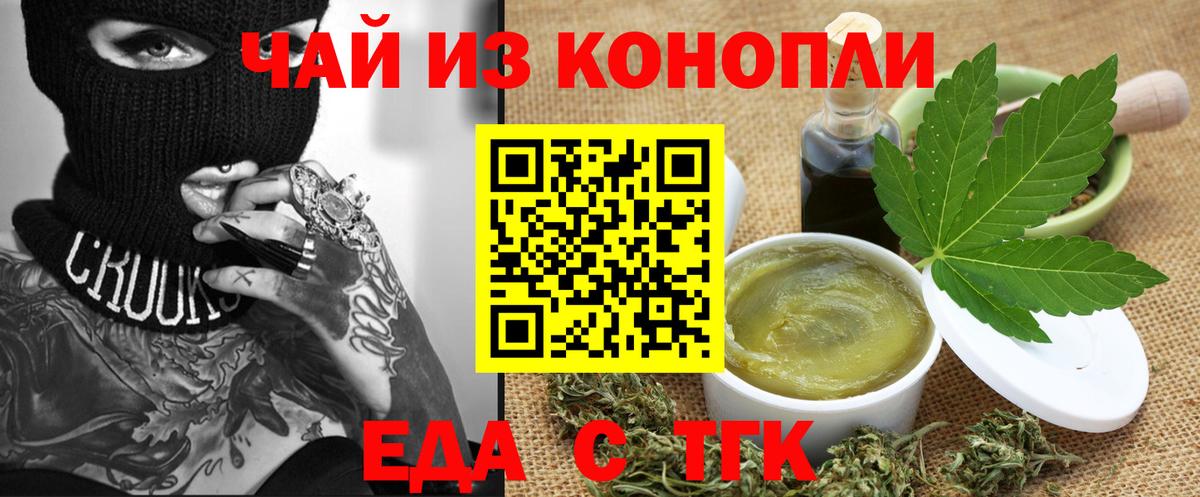 Еда ТГК конопля  Вход с VPN  Ростов Великий 