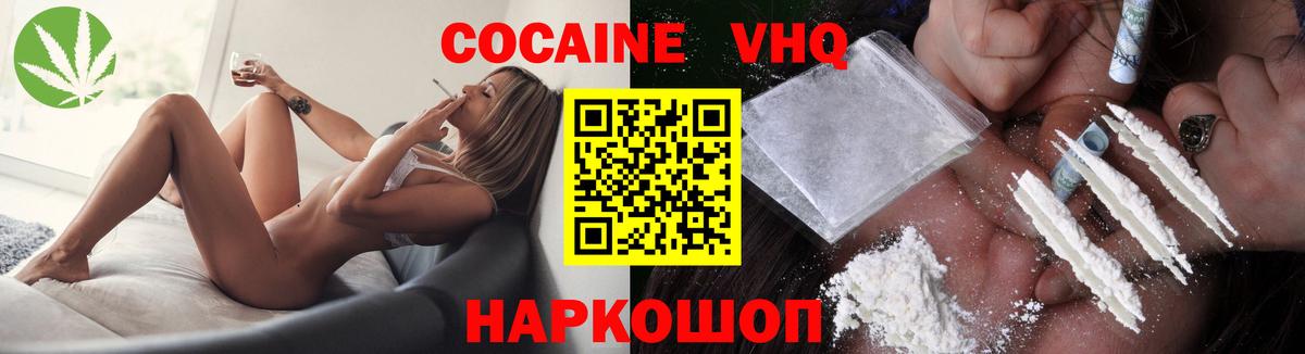 Кокаин VHQ Ростов Великий