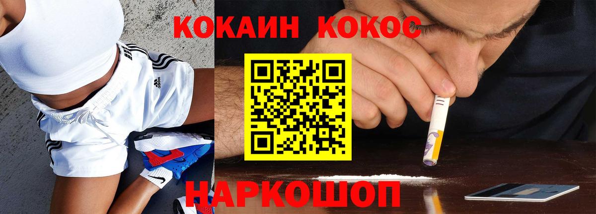Ростов Великий  COCAIN Fish Scale  Вход с VPN 