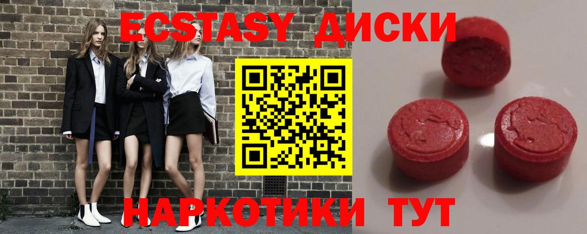 Ecstasy 250 мг Ростов Великий