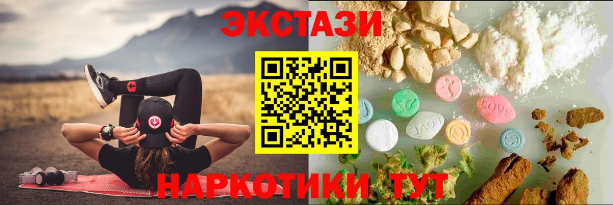 Ростов Великий  ЭКСТАЗИ  Ecstasy круглые  Вход с VPN  Экстази 300 mg 