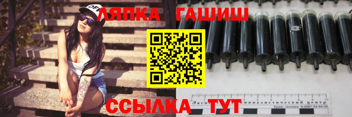 ГАШИШ Cannabis  Вход с VPN  ГАШИШ Premium  Ростов Великий 