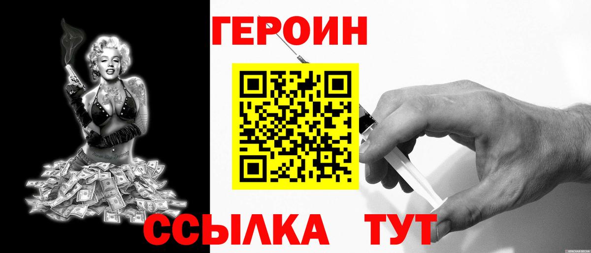 Героин Афган  ГЕРОИН  Ростов Великий  Вход с VPN 