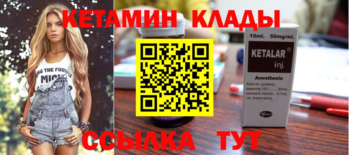 КЕТАМИН VHQ Ростов Великий