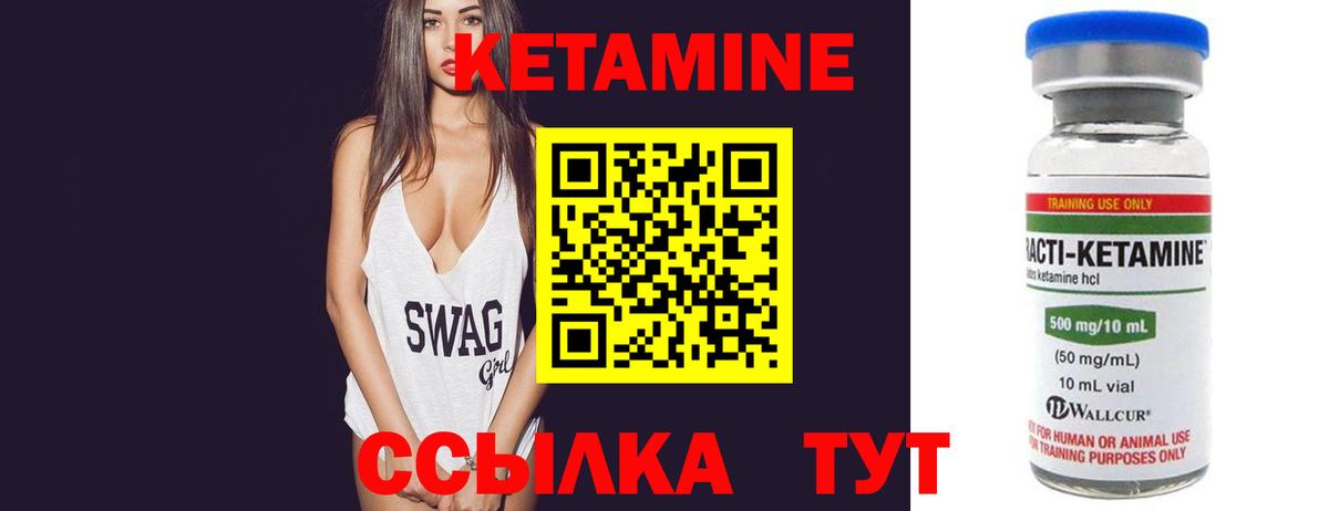 Ростов Великий  Кетамин ketamine  Вход с VPN  Кетамин VHQ 