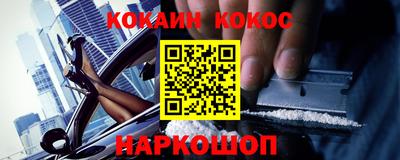 кокаин премиум Бугуруслан