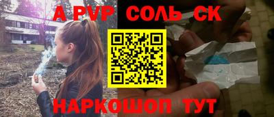 ALPHA-PVP Будённовск
