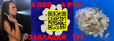 ALPHA-PVP Будённовск