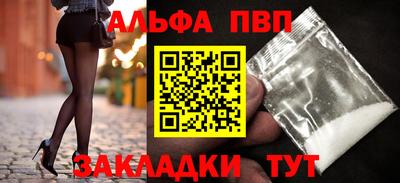 ALPHA-PVP Будённовск