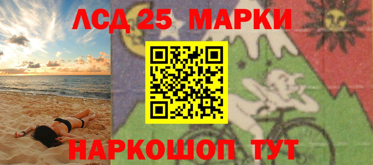 LSD-25 экстази кислота Ростов Великий