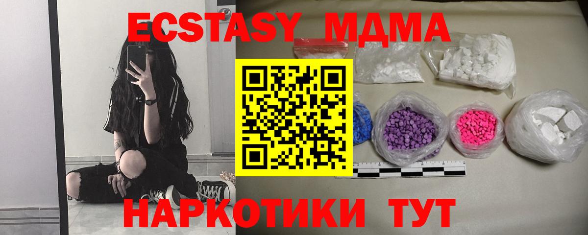 МДМА молли  Вход с VPN  МДМА Molly  Ростов Великий 