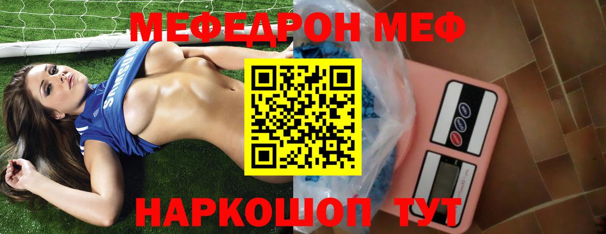 МЕФ  Вход с VPN  Ростов Великий  МЯУ-МЯУ мяу мяу  Меф mephedrone 