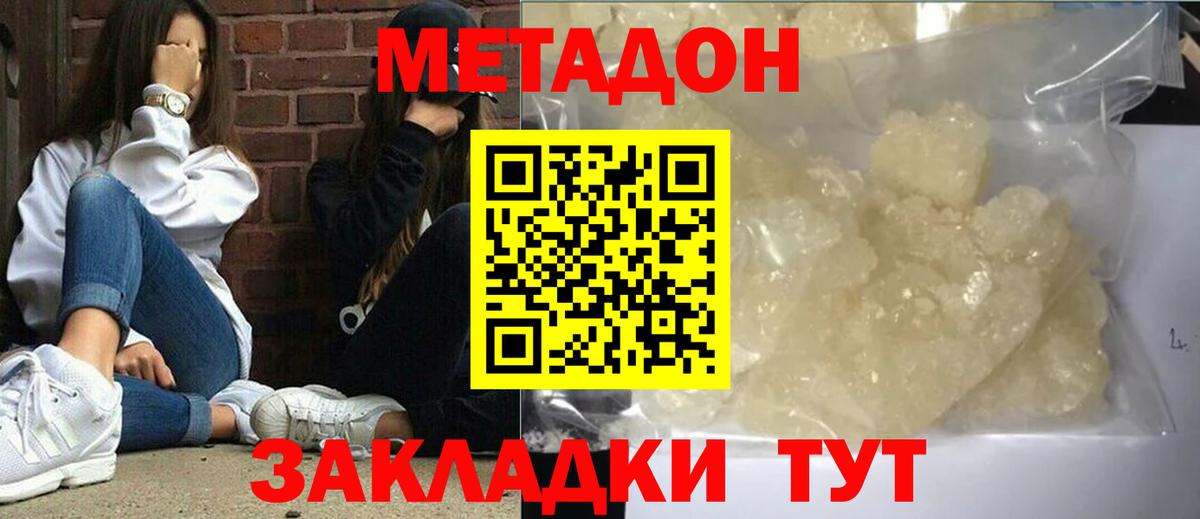 Метадон мёд  Вход с VPN  Ростов Великий  Метадон белоснежный 
