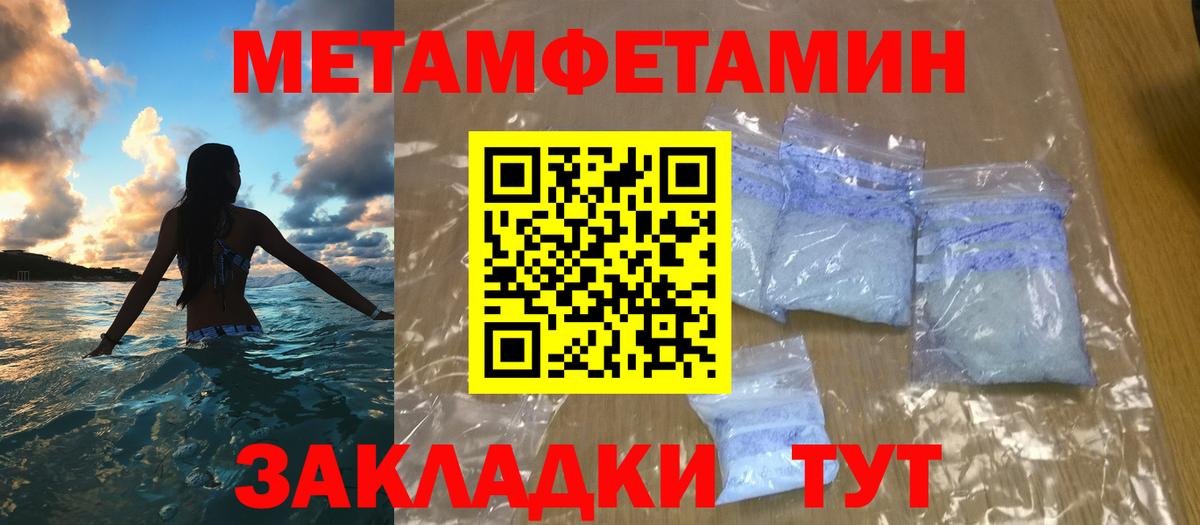 Первитин винт Ростов Великий