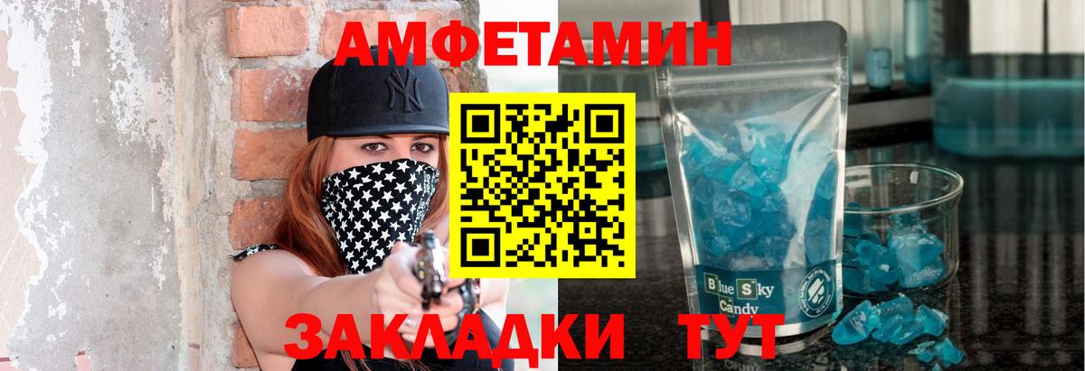Метамфетамин  Вход с VPN  Ростов Великий  Первитин пудра  Первитин пудра 