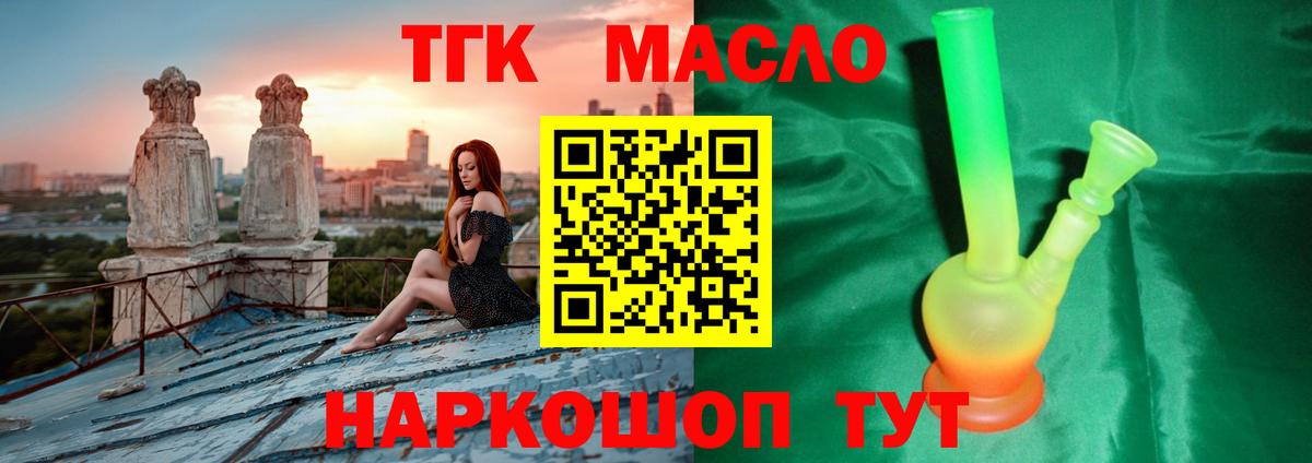 ТГК Wax Ростов Великий