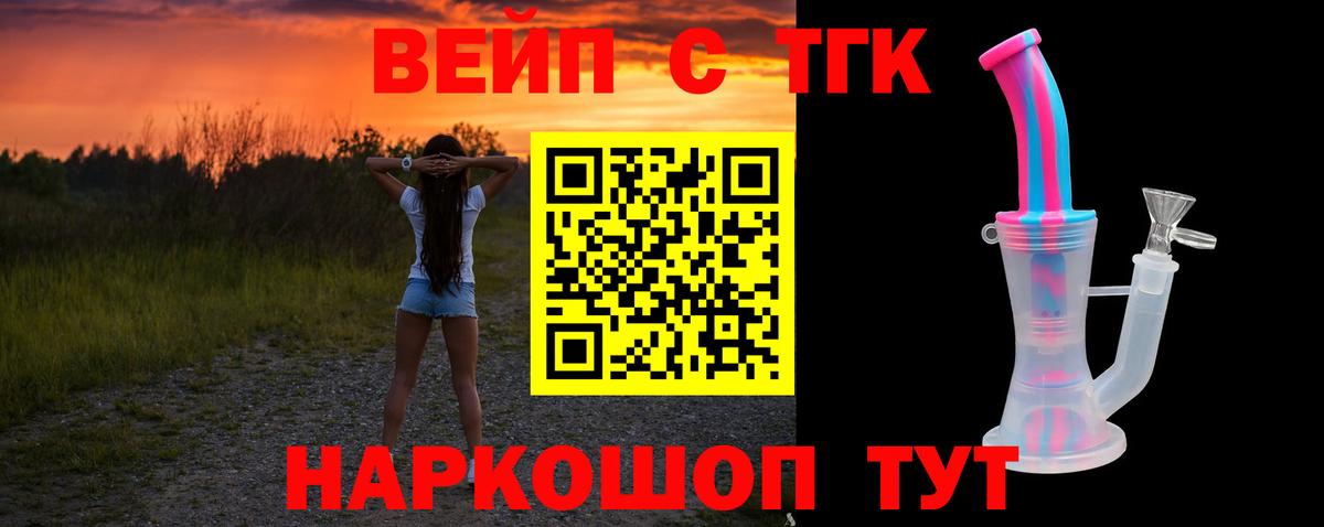 Дистиллят ТГК концентрат  Вход с VPN  Ростов Великий 